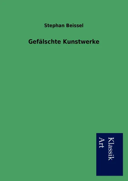 Обложка книги Gefalschte Kunstwerke, Stephan Beissel