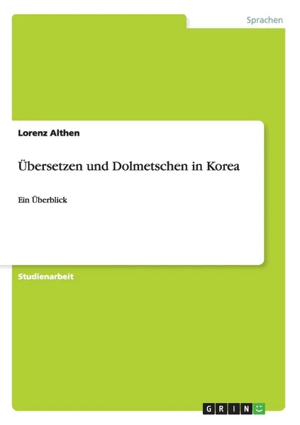 Обложка книги Ubersetzen und Dolmetschen in Korea, Lorenz Althen