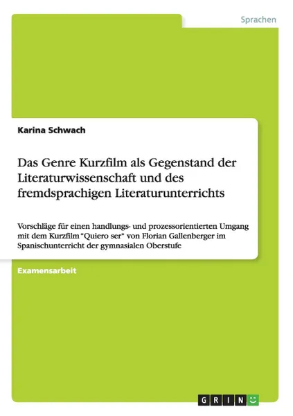 Обложка книги Das Genre Kurzfilm als Gegenstand der Literaturwissenschaft und des fremdsprachigen Literaturunterrichts, Karina Schwach