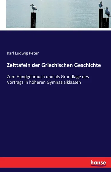 Обложка книги Zeittafeln der Griechischen Geschichte, Karl Ludwig Peter