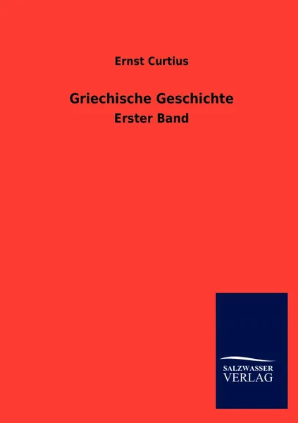 Обложка книги Griechische Geschichte, Ernst Curtius