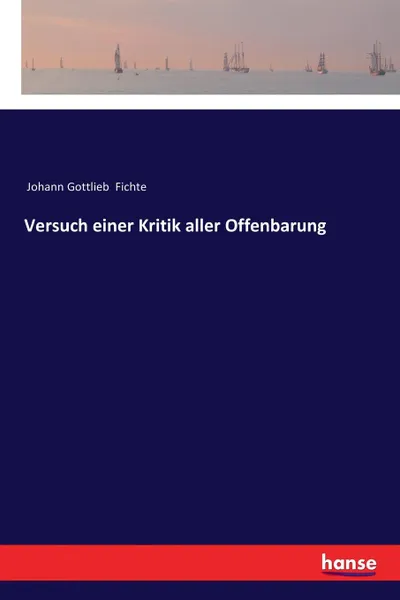 Обложка книги Versuch einer Kritik aller Offenbarung, Johann Gottlieb Fichte