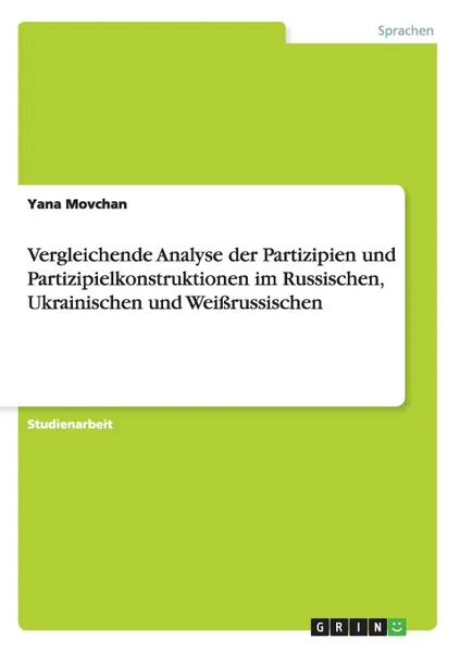 Обложка книги Vergleichende Analyse der Partizipien und Partizipielkonstruktionen im Russischen, Ukrainischen und Weissrussischen, Yana Movchan