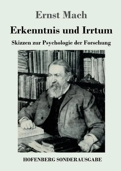 Обложка книги Erkenntnis und Irrtum, Ernst Mach