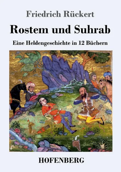 Обложка книги Rostem und Suhrab, Friedrich Rückert