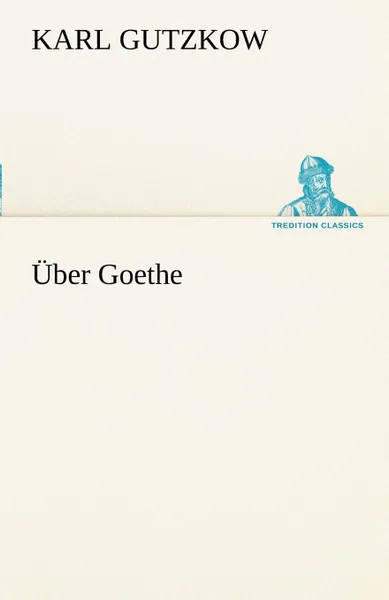 Обложка книги Uber Goethe, Karl Gutzkow