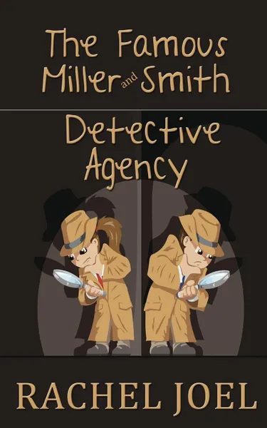 Обложка книги The Famous Miller and Smith Detective Agency, Rachel Joel