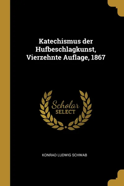 Обложка книги Katechismus der Hufbeschlagkunst, Vierzehnte Auflage, 1867, Konrad Ludwig Schwab