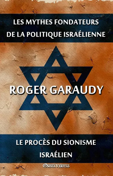 Обложка книги Les mythes fondateurs de la politique israelienne . Le proces du Sionisme israelien. Edition integrale, Roger Garaudy