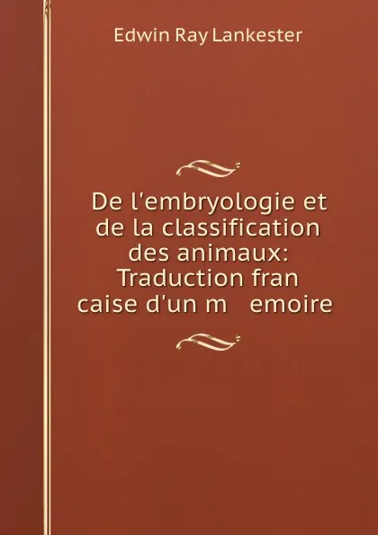 Обложка книги De l.embryologie et de la classification des animaux, E. Ray-Lankester