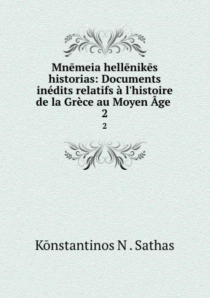 Обложка книги Documents inedits relatifs a l.histoire de la Grece. Tome 2, Konstantinos N. Sathas