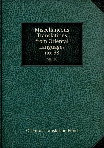 Обложка книги Miscellaneous translations from oriental languages. Volume 2, Oriental Translation Fund