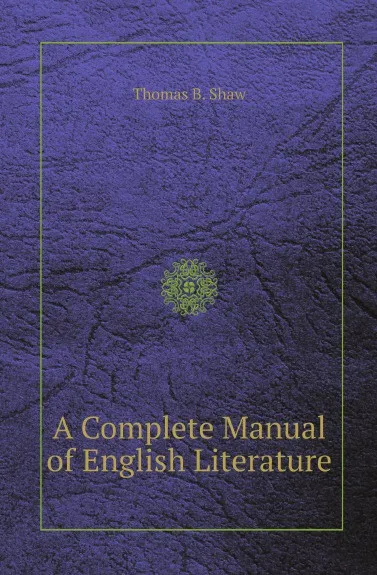 Обложка книги A Complete Manual of English Literature, Thomas B. Shaw