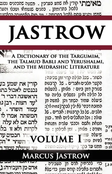 Обложка книги A Dictionary of the Targumim, the Talmud Babli and Yerushalmi, and the Midrashic Literature, Volume I, Marcus Jastrow