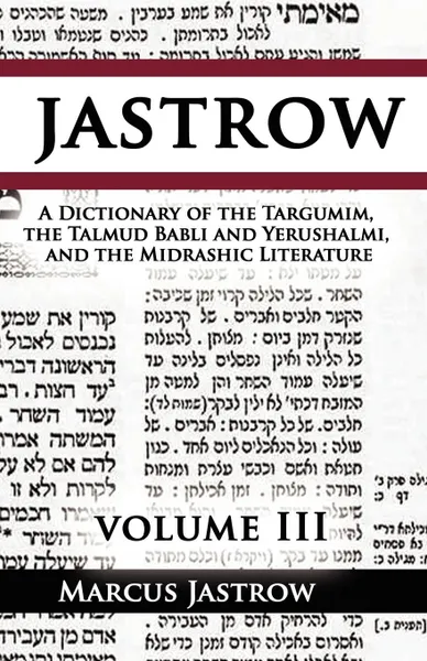 Обложка книги A Dictionary of the Targumim, the Talmud Babli and Yerushalmi, and the Midrashic Literature, Volume III, Marcus Jastrow