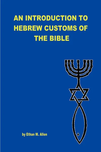 Обложка книги AN INTRODUCTION TO HEBREW CUSTOMS OF THE BIBLE, Ethan Allen