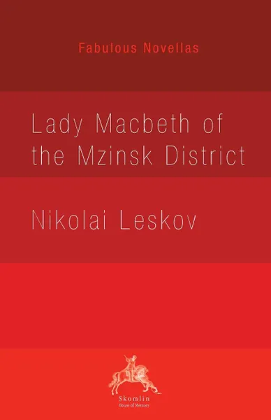 Обложка книги Lady Macbeth of the Mzinsk District, Nikolai Leskov, Alfred Chamot