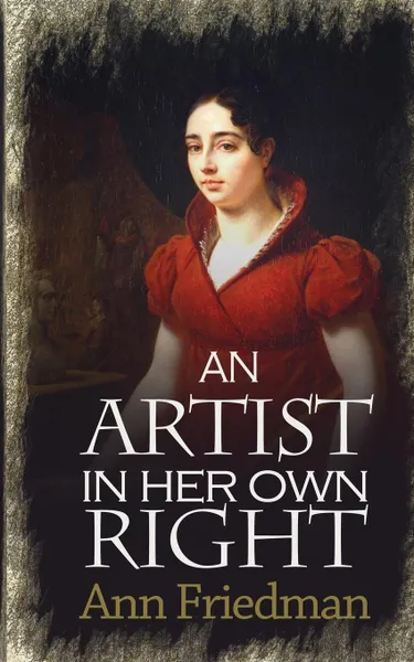 Обложка книги An Artist in Her Own Right, Ann Marti Friedman