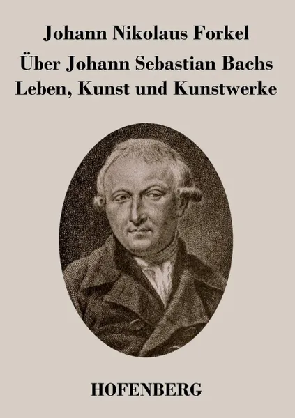 Обложка книги Uber Johann Sebastian Bachs Leben, Kunst und Kunstwerke, Johann Nikolaus Forkel