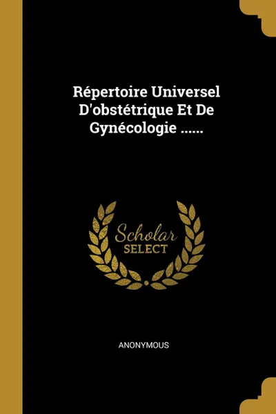 Обложка книги Repertoire Universel D.obstetrique Et De Gynecologie ......, M. l'abbé Trochon