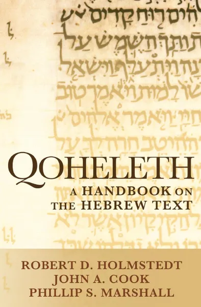 Обложка книги Qoheleth. A Handbook on the Hebrew Text, Robert D. Holmstedt, John A. Cook, Phillip S. Marshall