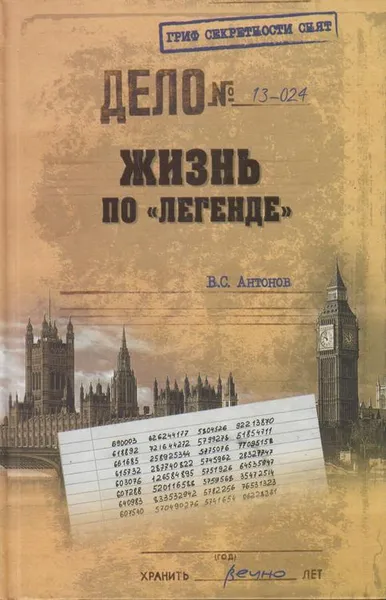 Обложка книги Жизнь по 