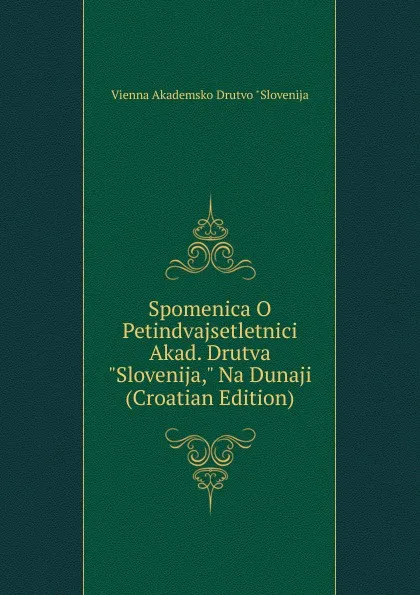 Обложка книги Spomenica O Petindvajsetletnici Akad. Drutva 