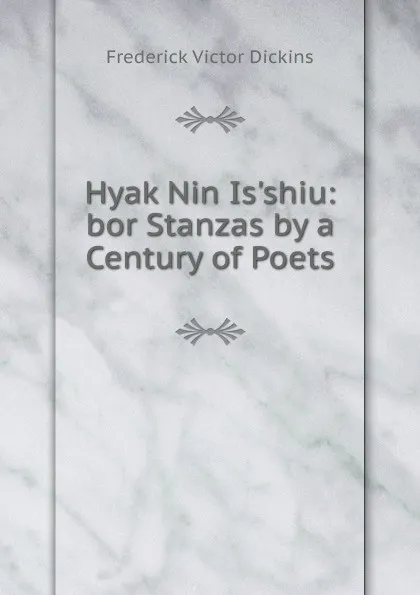 Обложка книги Hyak Nin Is.shiu: bor Stanzas by a Century of Poets, Frederick Victor Dickins