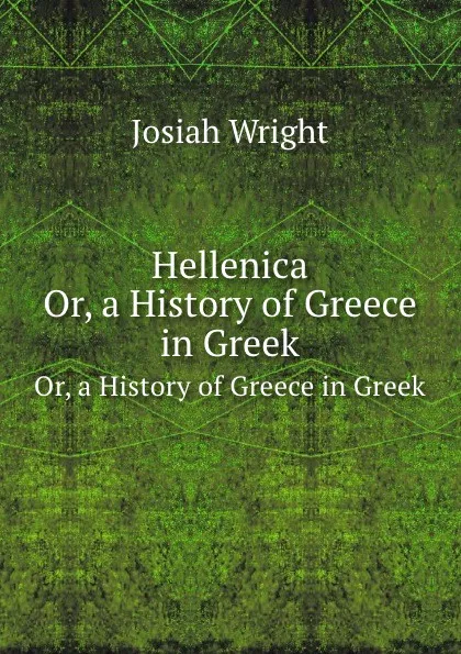 Обложка книги Hellenica. Or, a History of Greece in Greek, Josiah Wright