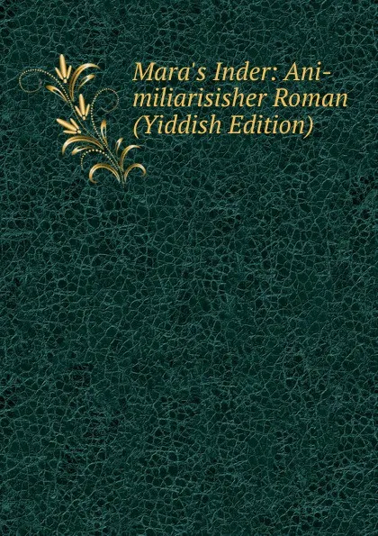 Обложка книги Mara.s Inder: Ani-miliarisisher Roman (Yiddish Edition), 