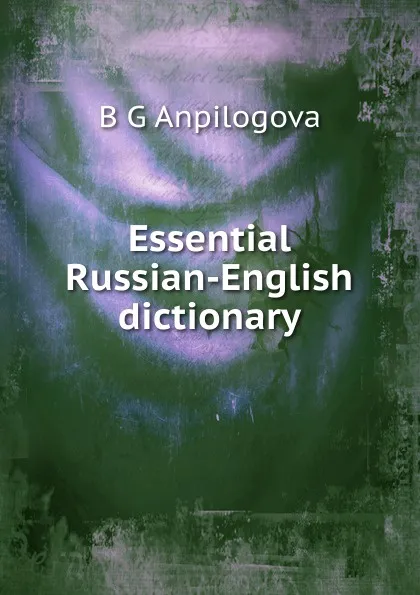 Обложка книги Essential Russian-English dictionary, B G Anpilogova