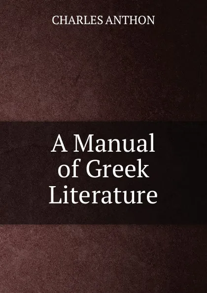 Обложка книги A Manual of Greek Literature, Charles Anthon