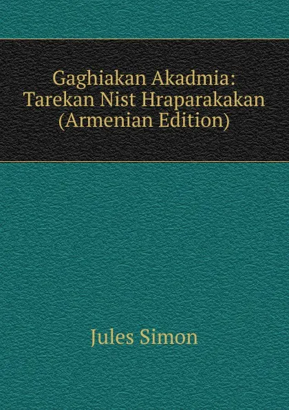 Обложка книги Gaghiakan Akadmia: Tarekan Nist Hraparakakan (Armenian Edition), Jules Simon