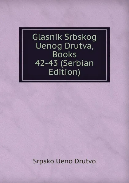 Обложка книги Glasnik Srbskog Uenog Drutva, Books 42-43 (Serbian Edition), Srpsko Ueno Drutvo