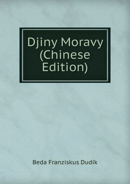 Обложка книги Djiny Moravy (Chinese Edition), Beda Franziskus Dudík