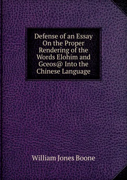 Обложка книги Defense of an Essay On the Proper Rendering of the Words Elohim and Gceos. Into the Chinese Language, William Jones Boone