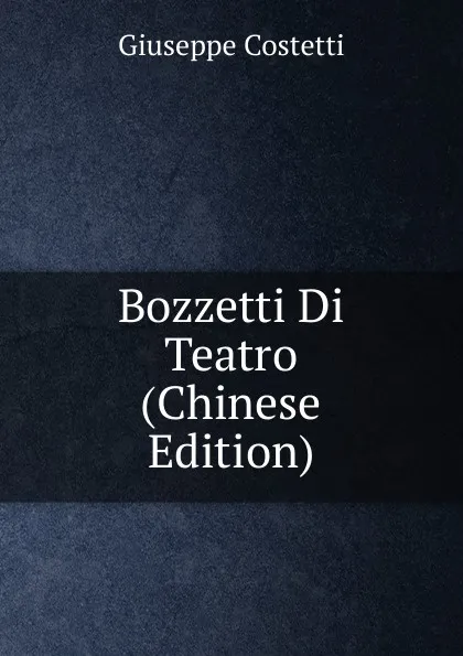 Обложка книги Bozzetti Di Teatro (Chinese Edition), Giuseppe Costetti