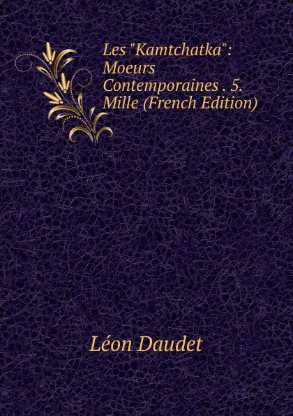 Обложка книги Les 