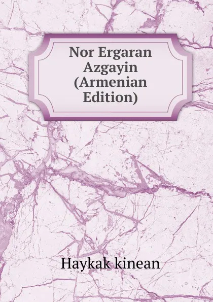 Обложка книги Nor Ergaran Azgayin (Armenian Edition), Haykak kinean