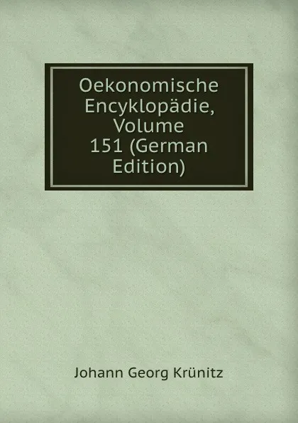 Обложка книги Oekonomische Encyklopadie, Volume 151 (German Edition), Johann Georg Krünitz