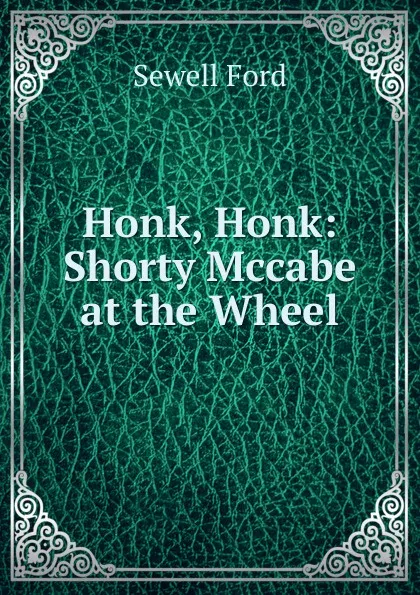 Обложка книги Honk, Honk: Shorty Mccabe at the Wheel, Ford Sewell