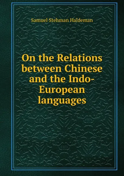 Обложка книги On the Relations between Chinese and the Indo-European languages, Samuel Stehman Haldeman