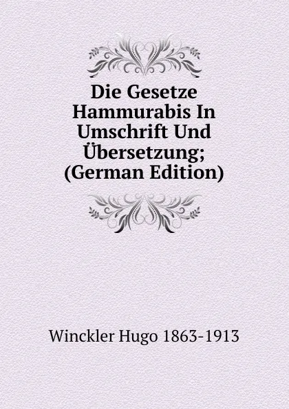 Обложка книги Die Gesetze Hammurabis In Umschrift Und Ubersetzung; (German Edition), Winckler Hugo 1863-1913