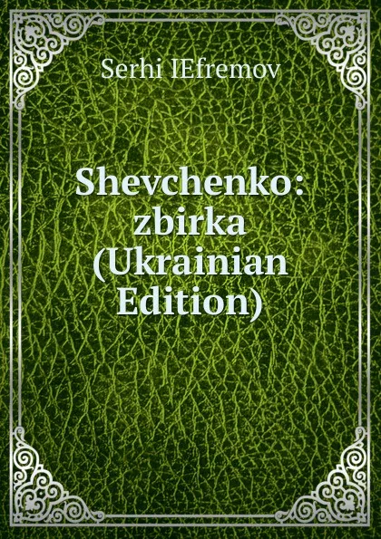 Обложка книги Shevchenko: zbirka (Ukrainian Edition), Serhi IEfremov