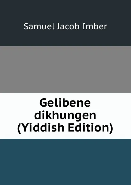 Обложка книги Gelibene dikhungen (Yiddish Edition), Samuel Jacob Imber