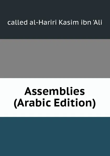Обложка книги Assemblies (Arabic Edition), called al-Hariri Kasim ibn 'Ali