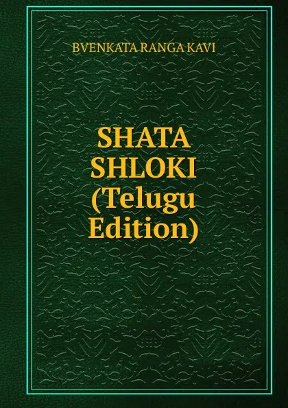 Обложка книги SHATA  SHLOKI (Telugu Edition), BVENKATA RANGA KAVI