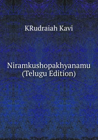 Обложка книги Niramkushopakhyanamu (Telugu Edition), KRudraiah Kavi