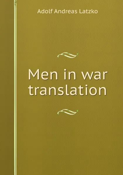 Обложка книги Men in war translation, Adolf Andreas Latzko