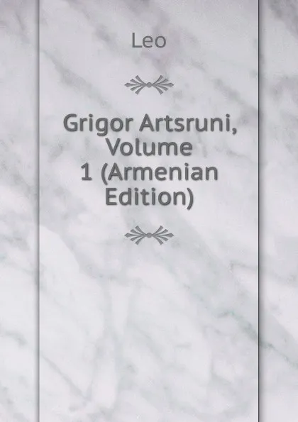 Обложка книги Grigor Artsruni, Volume 1 (Armenian Edition), Leo